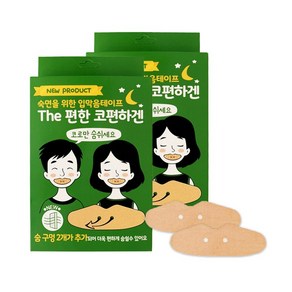 The 편한 코편하겐 60p, 2개