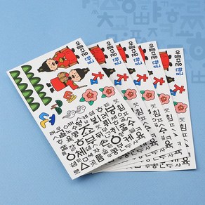 아트랄라 오려쓰는 한글날 스티커 (5장) 무광아트지