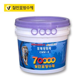 칠만표방수제 모체강화제 CMW8-10KG 방수제 옥상시멘트 몰탈표면강화제 모래가루탈락방지제 셀프방수, 1개