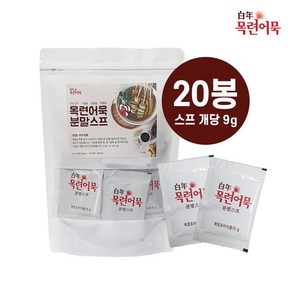 목련어묵 오뎅탕 소스 스프 분말 밀키트 [9g 20봉] 육수 가정 캠핑 여행, 20개, 9g