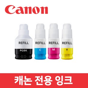 캐논 GX7092 호환 잉크 토너 MAXIFY CANNON 프린터 프린트, 캐논 MAXIFY GX7092 모델, 1개, 파랑