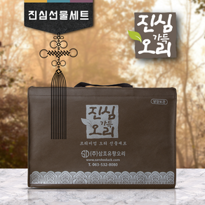 진심가득오리 선물세트 진심2호 (훈제슬라이스 300g X 2팩 + 훈제슬라이스 600g X 2팩 + 떡갈비 400g X 1팩), 1개