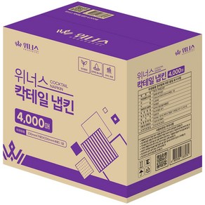 위너스 칵테일냅킨 4000매 카페 식당용 내프킨 천연펄프 백색