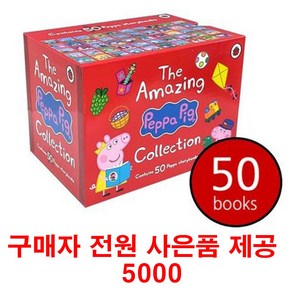 (사은품제공)페파피그 어메이징 레드 Amazing Peppa Pig 50권 영어원서, 1개