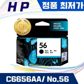 HP정품 잉크 C6657A NO.56/ 57 CC620AA 검정/ 컬러 DJ910/ PCS1110/ OJ4110재고처리, 57삼원색, 1개