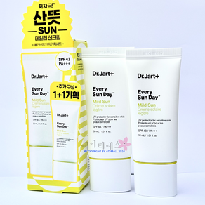 닥터자르트 에브리 선 데이 마일드 선크림 기획세트(30mlx2) SPF43 PA+++ 올리브영 기획세트, 60ml, 1세트