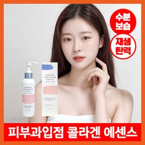 [JS위드코아] 피부과입점 리프팅 안티에이징 콜라겐 에센스, 1개, 200ml