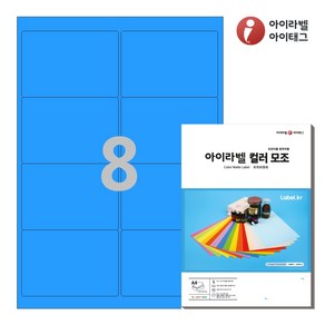 CL224TB 트루컬러 파란색 8칸 A4라벨지, 25매