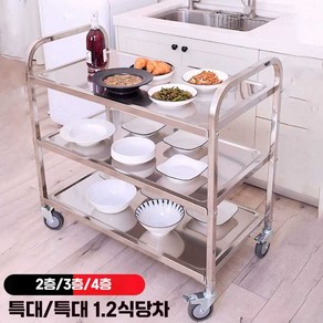 3단 스텐 핸드카 이동식 서빙카트 식당 병원 업소용