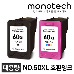 HP60 XL 재생 잉크 대용량 CC641WA F2410 F2480 F4250 F4480, HP60XL 검정/호환잉크, 1개