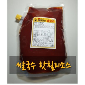 핫칠리소스(2kg) 월남쌈/베트남쌀국수/샤브샤브/스리라차