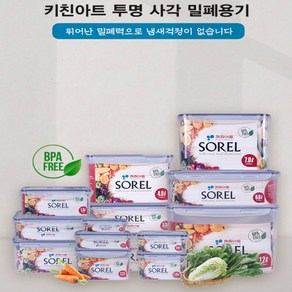 키친아트 플라스틱 소렐 밀폐 용기 투명 정사각 직사각 핸디 손잡이 김치 반찬통, 직사각2.2L, 1개