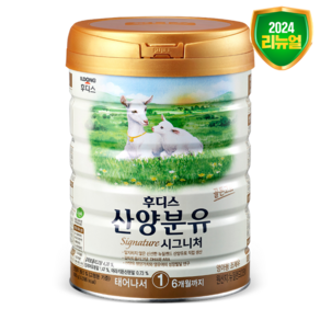 후디스 산양분유 시그니처 1단계, 800g, 1개