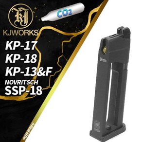 건스토리 KJW KP-17/KP-18/KP-13 CO2 Magazine(핸드건 co2 탄창), 1개