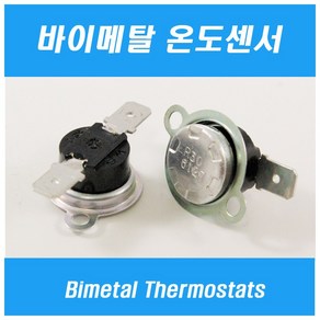 바이메탈 온도센서 온도계 bimetal themostats 적정온도, N-30도, 1개