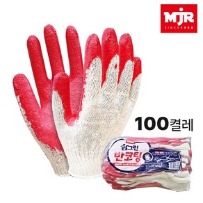 미조리 참그린 반코팅 장갑 10G 작업용