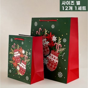 [페이퍼러리] 크리스마스 쇼핑백 12p 선물 쇼핑백 고급형 선물포장 단체선물, 장갑 소형