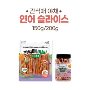 [펫턴] 간식애야채 애견 강아지 영양만점 간식 소프트 4종 소고기 연어 장어 황태(150g), 150g, 1개