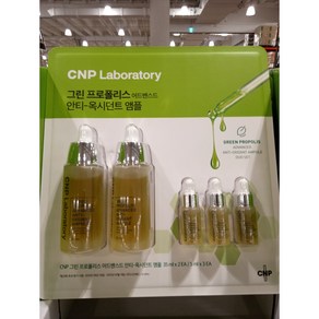 CNP 차앤박 그린프로폴리스 앰플 35MLX2+5ML X 3 코스트코, 35ml