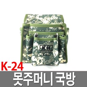 못주머니 국방 K-2 공구가방 다용도공구집 목수 목공