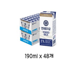 [최종 23120]연세우유 멸균우유 190mlx48, 48개, 190ml