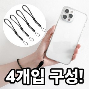 지피코 여행용 도난방지 휴대폰 안전 스트랩, 4세트, 레드