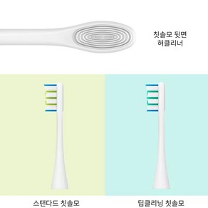 [정품] 고산상회 샤오미 오클린 Oclean 리필 칫솔모 전체 모델 교환헤드, 2개입, 딥클리닝 화이트