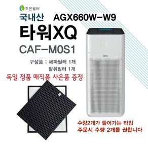 위닉스 타워XQ AGX660W-W9 공기청정기 국산정품형 호환필터, 1개