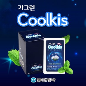 금연 캔디 사탕 가그린쿨키스 페퍼민트 입냄새제거 1BOX 10개입 x 50정