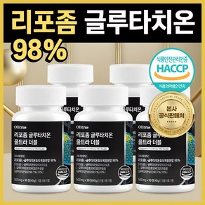 리포좀 글루타치온 식약청 HACCP 인증 올리트루, 5개, 90정