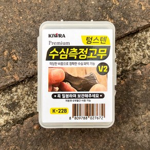 키우라 텅스텐 수심측정고무 K-228 껌납 고무떡편납 껌딱지 봉돌