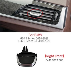 BMW G30 G32 에어컨 벤트 그릴 5 6 시리즈 520 523 528 630 640 수리용 액세서리 기본선택, 우측 1Pc