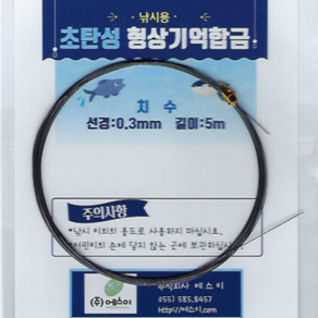 초탄성 형상기억합금 와이어(0.2mm 0.3mm 0.4mm 0.5mm 0.6mm 0.7mm 0.8mm)