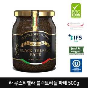 라 루스티첼라 블랙트러플 파테 500g (송로버섯 15% 함유)