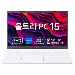 LG전자 울트라 15 코어 i3 인텔 UHD Gaphics, 15UD50R-GX36K, Fee DOS, 8GB, 256GB, 화이트