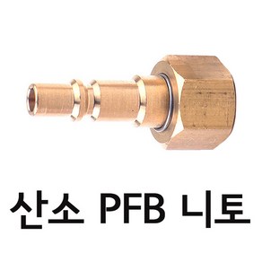 국산 산소 LPG 절단기 니플 PFB 닛플 M16x1.5 좌 우 나사 가스 역류 방지 플러그 용단기 트윈 안전 카플러 카플링 킴스 니토, 산소닛플 PFB-22(니토타입), 1개