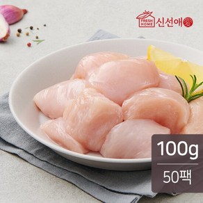 [랭킹닭컴] 신선애 IQF 한입 닭가슴살 100gx50팩(5kg), 단품, 50개, 100g