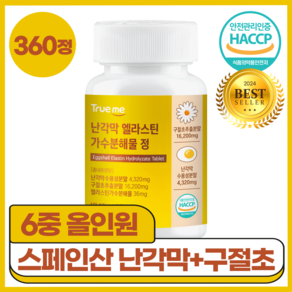 트루미 난각막 엘라스틴 가수분해물 식약청 HACCP, 6개, 60정