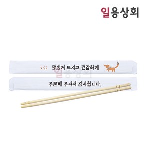 [ILYONG] 개별포장 대나무 젓가락 KRM 갈색여우 1000개, 1개