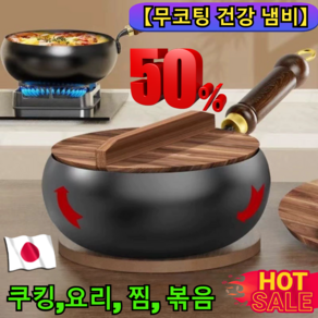 【무코팅 건강 냄비】철분 보충 순철 논스틱 팬 업소용 철 웍 중식웍 0코팅 냄비로 궁중팬 냄비 깊은냄비24cm 쿠킹 요리 찜 볶음, [냄비+뚜껑]*3, 24cm
