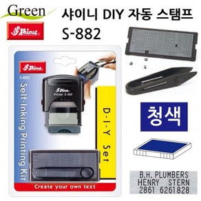 샤이니 DIY 자동 스탬프 (S882) (청색)(WD7CC86), 1개