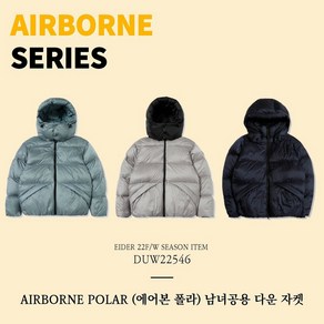 아이더 [22FW] AIRBORNE POLAR (에어본 폴라) 남녀공용 다운 자켓 / DUW22546 385704