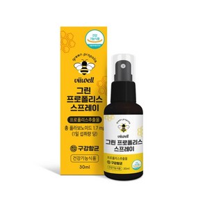 뿌리는 프로폴리스 브라질 그린 프로폴리스 스프레이 30ml, 1개