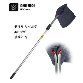 과일 열매따는 기구 감따는 망 밤따는 망 감망 장대 3M SET, 1개