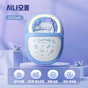 다나에 산리오 캐릭터 시나모롤 헬로키티 쿠로미 충전식 무드등 손난로 2000mAh 크리스마스 선물 +Integated Intenational Tade Co. Ltd 머리핀