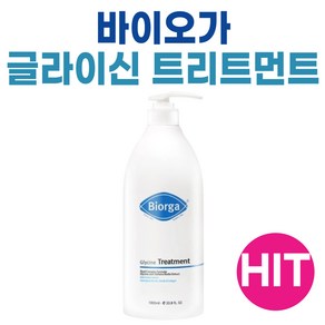 [best]바이오가 글라이신 트리트먼트 1000ml 1개 모발 개선 탄력 우유단백질 추출물 손상모발개선 화장품 선물 여름 겨울, 100ml