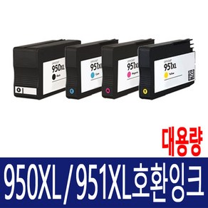 HP 950 재생 잉크 HP8100 HP8600 HP8610 HP8620 HP8640 HP251dw HP276dw 호환, BK (검정), 1개