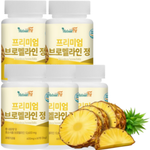 브로멜라인 파인애플 효소 파파인 퀘르세틴 100 % 식약청 HACCP 인증