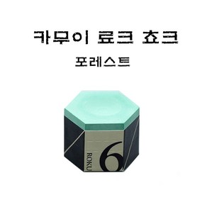 당구쵸크 카무이 로꾸 포레스트 1개입 개인쵸크 당구용품, 1개