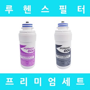 루헨스 정수기 필터 WHP-3200 호환 프리미엄 전체 세트